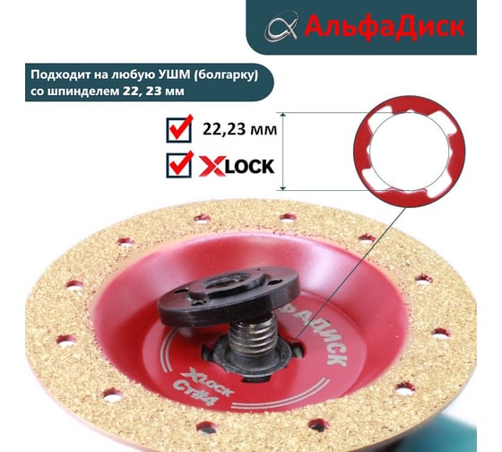 Обдирочно-шлифовальный диск по дереву Альфадиск Альфа 125*22,23/X-lock плоский Стронг 4 Нормал 7031