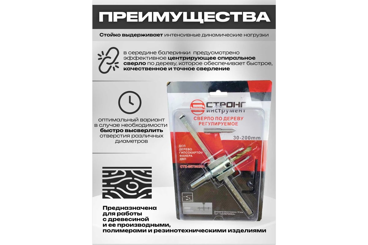Балеринка по дереву с победитом 30-200 мм Strong СТK-05730200 ...