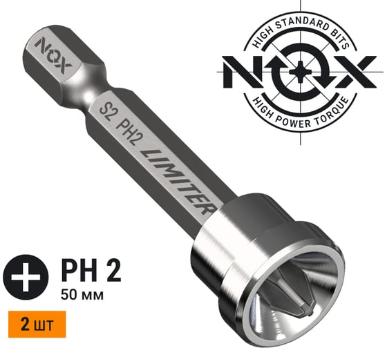 Бита с ограничителем для гипсокартона LIMITER (2 шт; PH2х50 мм; карта; E6.3) NOX 565002