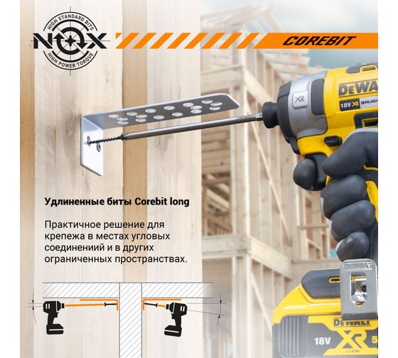 Бита COREBIT (PZ2х90 мм; карта; E6.3) NOX 330290-1