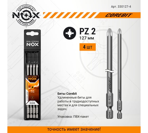 Бита COREBIT (4 шт; PZ2х127 мм; упаковка ПВХ; E6.3) NOX 330127-4