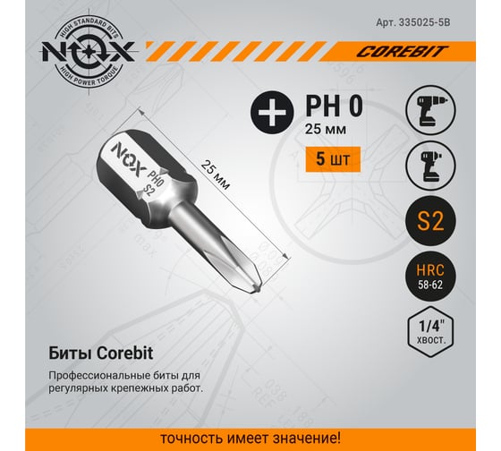 Бита COREBIT (5 шт; PH0х25 мм; бокс; C6.3) NOX 335025-5B