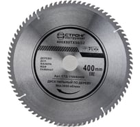 Диск пильный по дереву 400x50 мм, 80Z Strong СТД-110040080