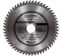 Диск пильный по дереву 190x30/25.4 мм, 56Z Strong СTД-110019056