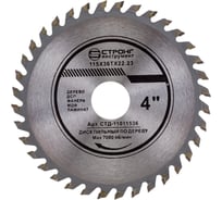 Диск пильный по дереву 115x22.23 мм, 36Z Strong CTД-110011536