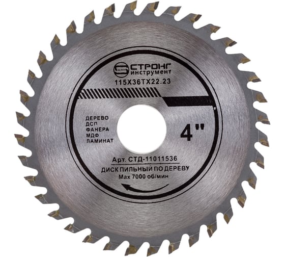 Диск пильный по дереву 115x22.23 мм, 36Z Strong CTД-110011536