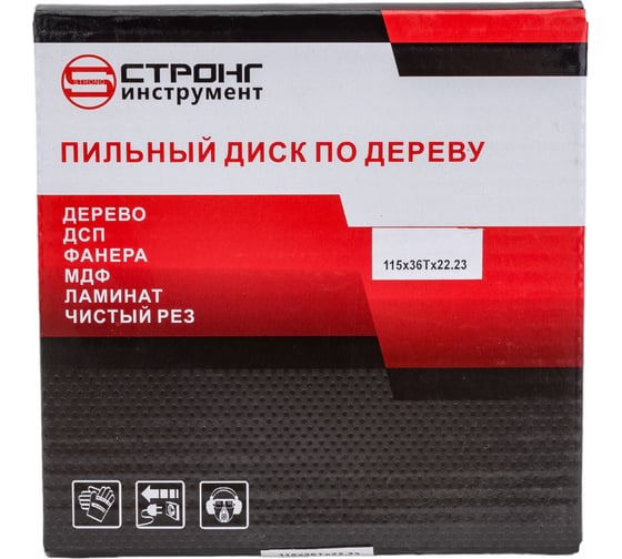 Диск пильный по дереву 115x22.23 мм, 36Z Strong CTД-110011536