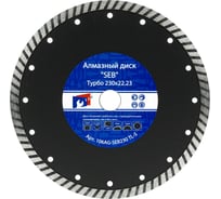 Алмазный диск усиленный турбо 230х10х22.23 мм S.E.B. 106AG-SEB230TL-S