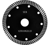 Алмазный диск усиленный турбо 125х10х22.23 мм S.E.B. 106AG-SEB125TL-S
