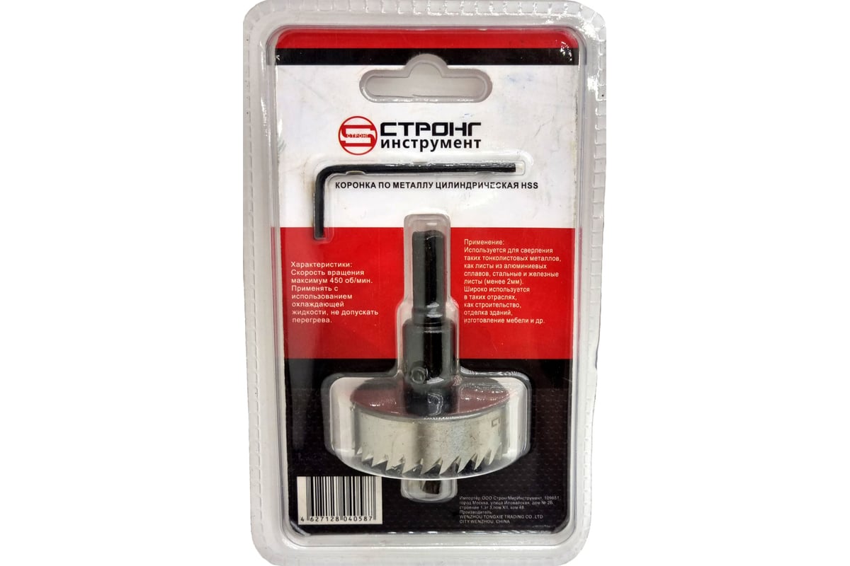 Стальная коронка по металлу HSS 42 мм Strong CTK-06300042 - выгодная ...