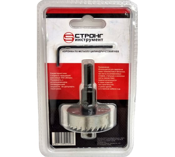 Стальная коронка по металлу HSS 42 мм Strong CTK-06300042