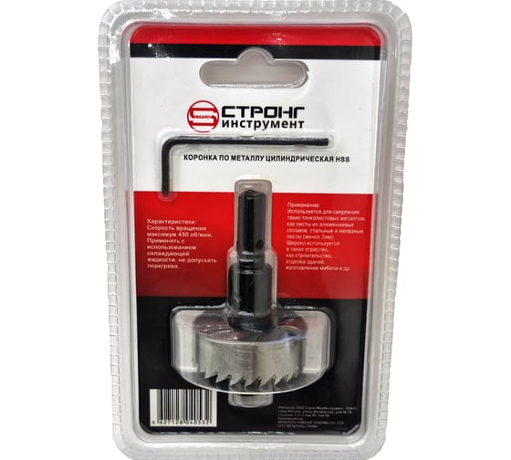 Стальная коронка по металлу HSS 38 мм Strong СТK-06300038