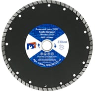 Алмазный диск турбо HOT PRESS 230х10х22.23 мм S.E.B. 106AG-SEB23022TL-Н