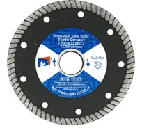 Алмазный диск турбо HOT PRESS 125х10х22.23 мм S.E.B. 106AG-SEB12522TL-Н
