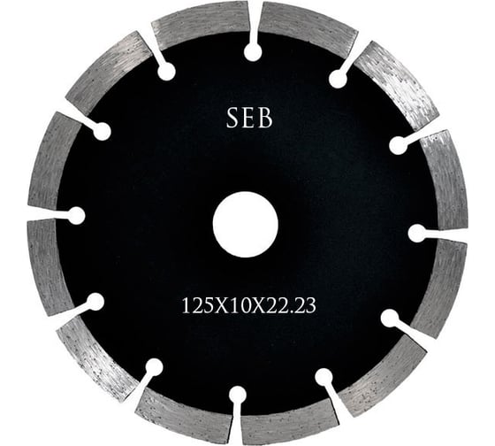 Алмазный диск сегмент 125х10х1.7х22.23х мм S.E.B. S94439 1