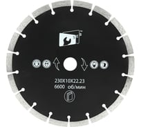 Алмазный диск сегмент 230х10х22.23 мм S.E.B. S77222