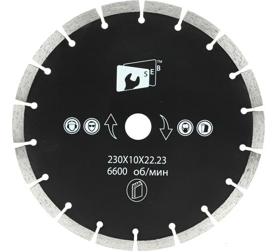 Алмазный диск сегмент 230х10х22.23 мм S.E.B. S77222 1