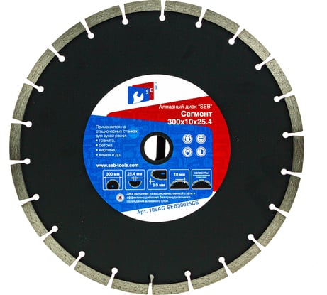 Алмазный диск сегмент 300х10х25.4 мм S.E.B. 106AG-SEB30025CE