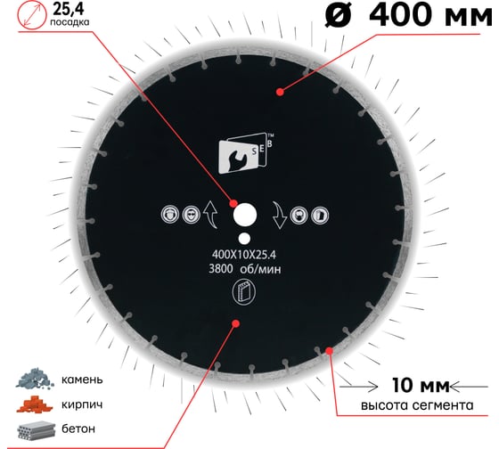 Алмазный диск сегмент 400х10х25.4 мм S.E.B. S64278