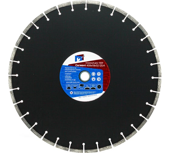 Алмазный диск сегмент 450х10х25.4/32 мм S.E.B. 106AG-SEB45032CE