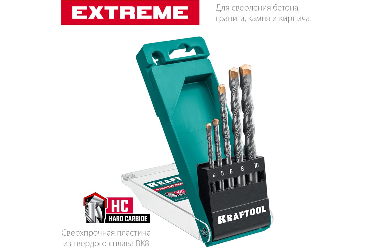 Набор сверл по бетону KRAFTOOL Extreme 5 шт, 4-5-6-8-10 мм 29166-H5 ...