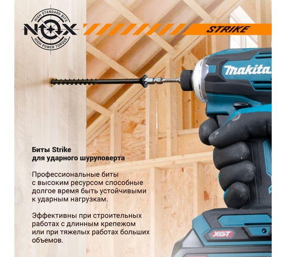Бита impact STRIKE (2 шт; Tx30х60 мм; карта; Е6.3) NOX 333060-2