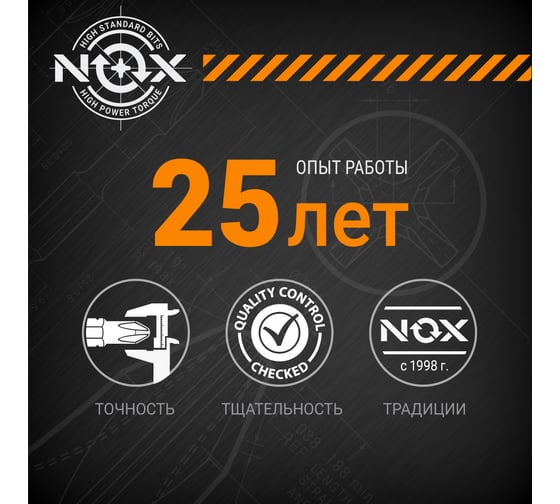 Бита impact STRIKE (2 шт; Tx30х60 мм; карта; Е6.3) NOX 333060-2
