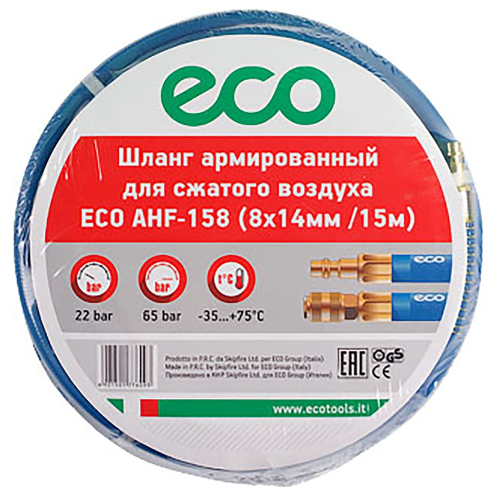 Шланг с быстросъемами 8х14 мм, 15 м, ПВХ ECO AHF-158 - выгодная цена,  отзывы, характеристики, фото - купить в Москве и РФ