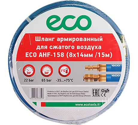 Шланг с быстросъемами 8х14 мм, 15 м, ПВХ ECO AHF-158