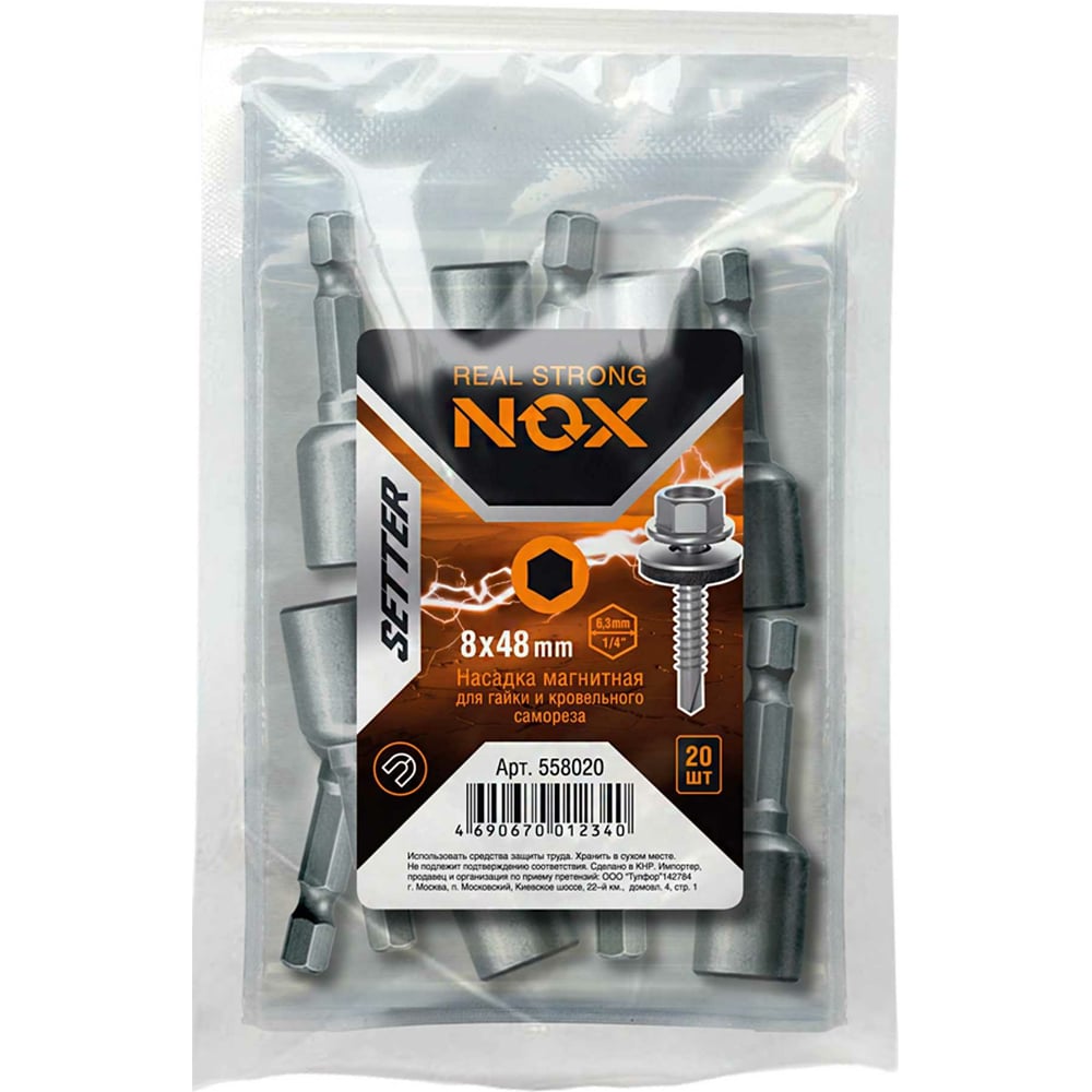 -насадка магнитная NUT SETTER (20 шт; 8x48 мм; упаковка ПВХ) NOX .