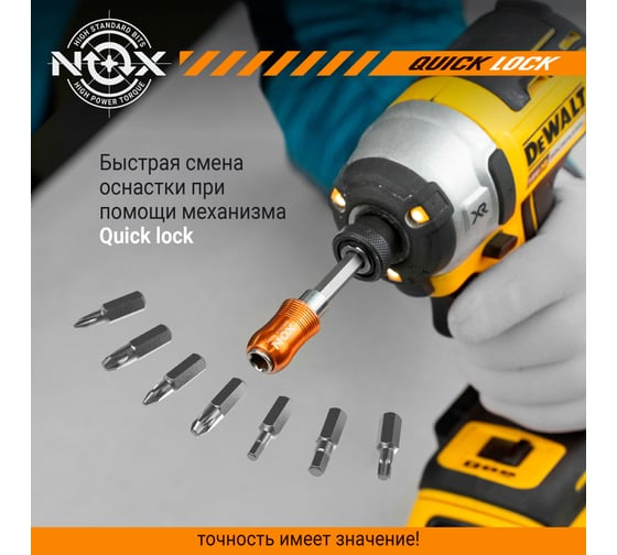Держатель для бит QUICK LOCK (60 мм; карта; E6.3) NOX 350500