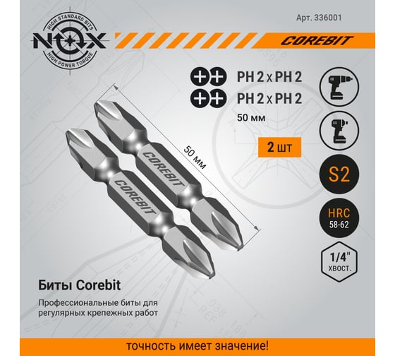 Набор бит двухсторонних (2 шт; Ph2xPh2х50 мм; карта) NOX 336001