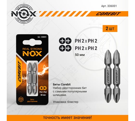 Набор бит двухсторонних (2 шт; Ph2xPh2х50 мм; карта) NOX 336001