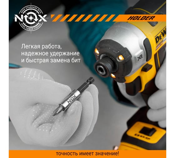 Держатель для бит (50 мм; карта; Е6.3) NOX 350551