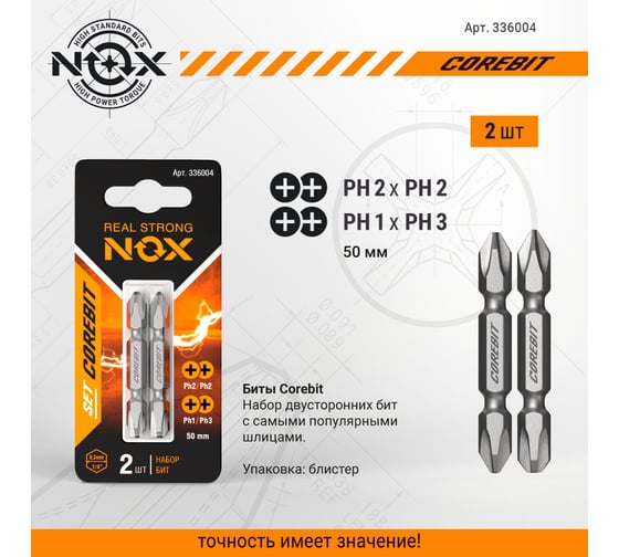Набор бит двухсторонних (2 шт; Ph2xPh2, Ph1xPh3; 50 мм; карта) NOX 336004