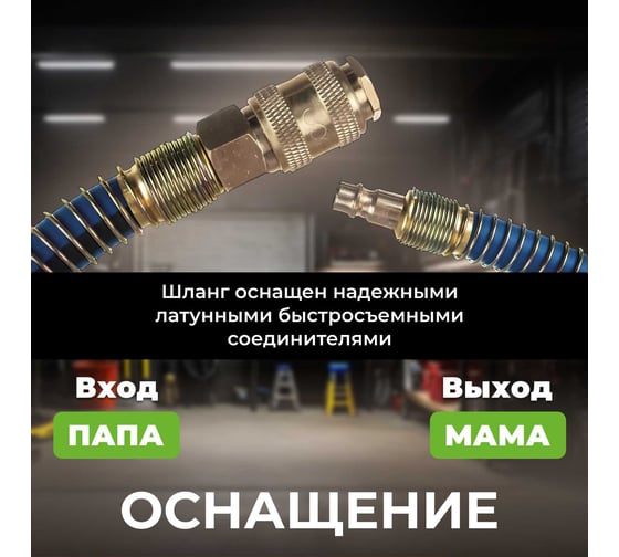 Шланг с быстросъемами 10х16 мм, 10 м, ПВХ ECO AHF-1010