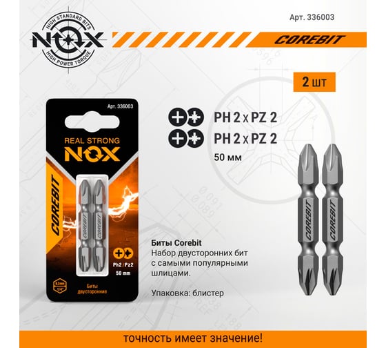 Набор бит двухсторонних (2 шт; Ph2xPz2х50 мм; карта) NOX 336003