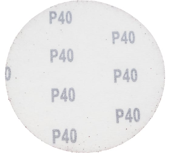 Шлифлист круглый 10 шт, 125 мм, Р40 ВОЛАТ 80011-40