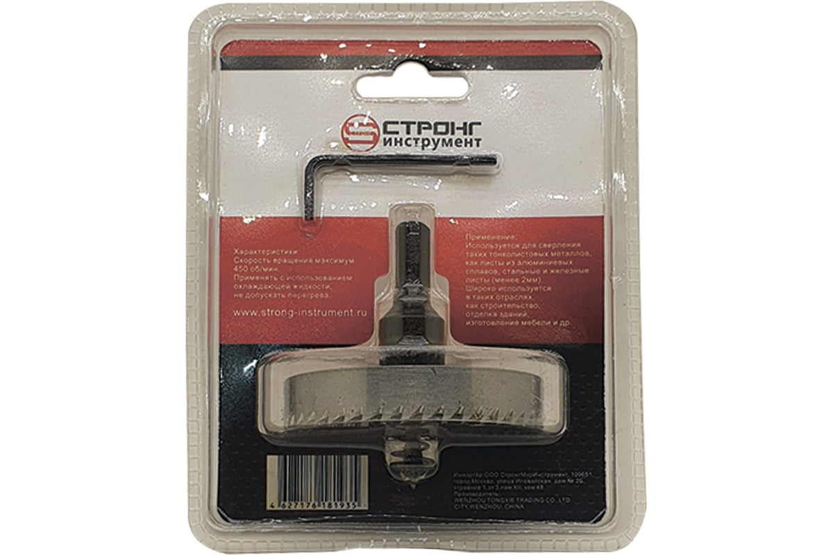 Стальная коронка по металлу HSS 70 мм Strong CTK-06300070 - выгодная ...