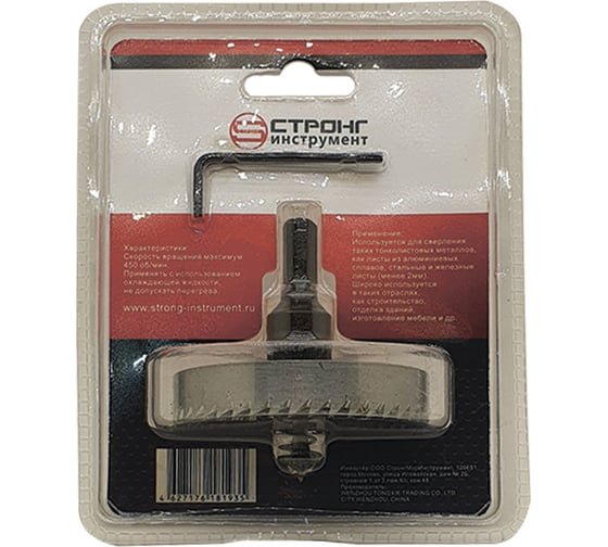 Стальная коронка по металлу HSS 70 мм Strong CTK-06300070