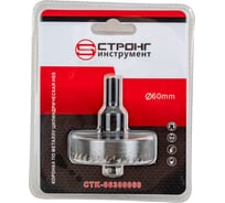 Стальная коронка по металлу HSS 60 мм Strong CTK-06300060