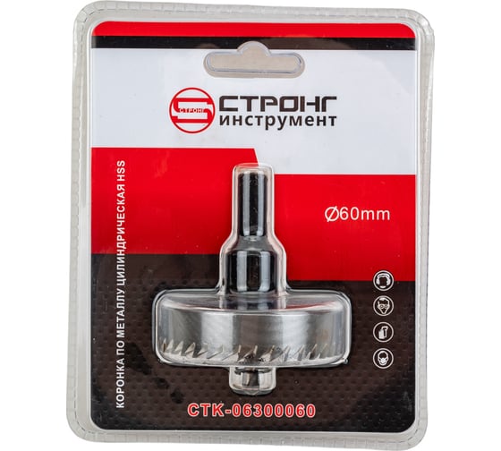 Стальная коронка по металлу HSS 60 мм Strong CTK-06300060 1