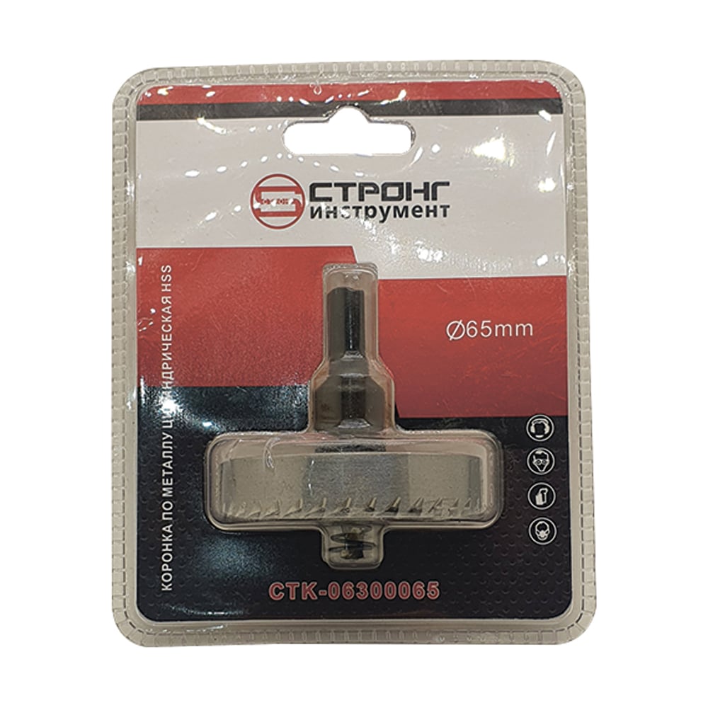 Стальная коронка по металлу HSS 65 мм Strong CTK-06300065 - выгодная ...
