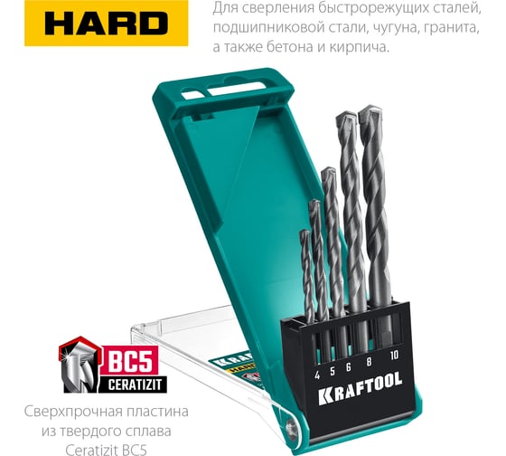Набор сверл по по твёрдым материалам KRAFTOOL Hard 5 шт, 4-5-6-8-10 мм 29177-H5