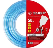 Воздушный шланг ЗУБР 50 м, 6x12 мм 6485-50