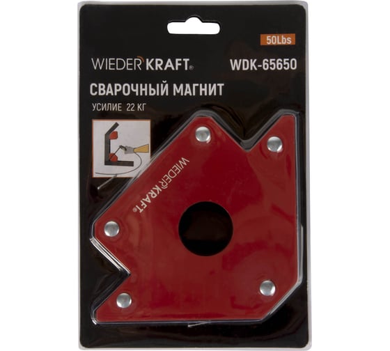 Магнит сварочный 45, 90, 135 градусов, усилие 50Lbs WIEDERKRAFT WDK-65650