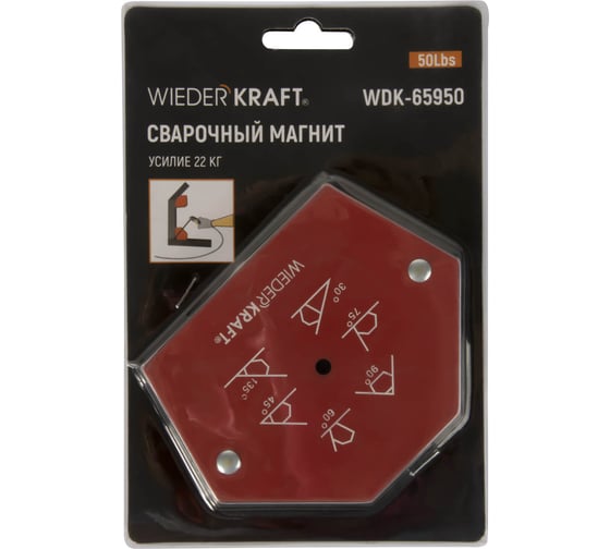 Магнит сварочный 30, 45, 60, 70, 90, 135 градусов, 50Lbs WIEDERKRAFT WDK-65950
