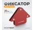 Магнит сварочный 45, 90, 135 градусов, усилие 25Lbs WIEDERKRAFT WDK-65925 2