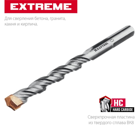 Сверло по бетону KRAFTOOL Extreme 6x100 мм 29166-100-06