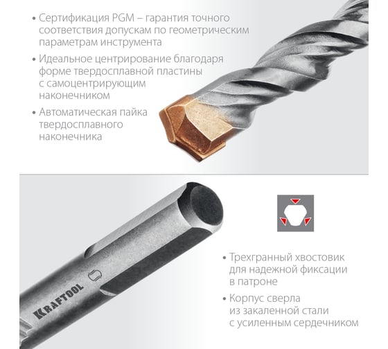 Сверло по бетону KRAFTOOL Extreme 6x100 мм 29166-100-06